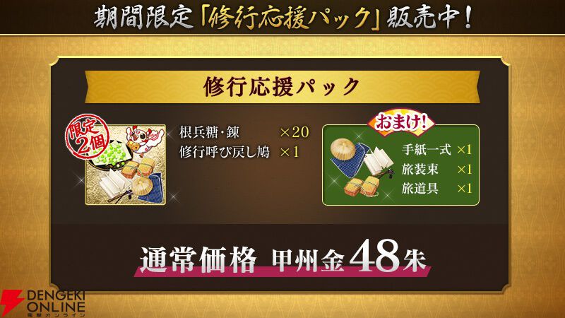 『刀剣乱舞ONLINE』