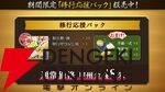 『刀剣乱舞ONLINE』