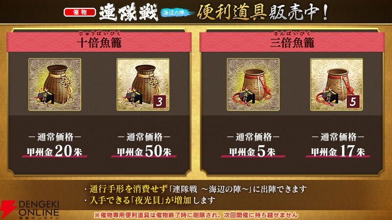 『刀剣乱舞ONLINE』
