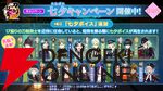 『刀剣乱舞ONLINE』