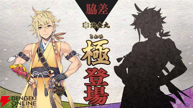 『刀剣乱舞ONLINE』