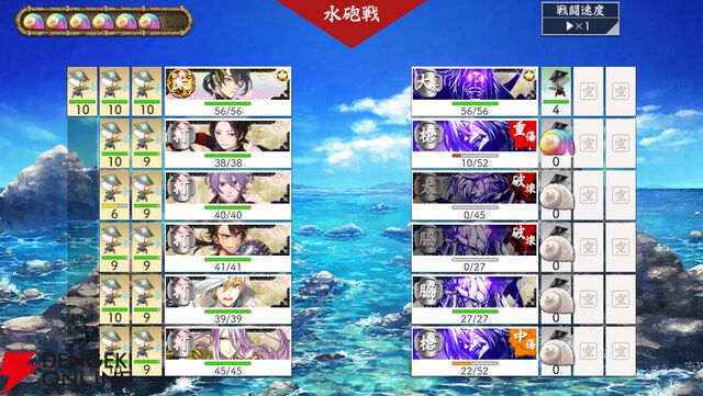 『刀剣乱舞ONLINE』