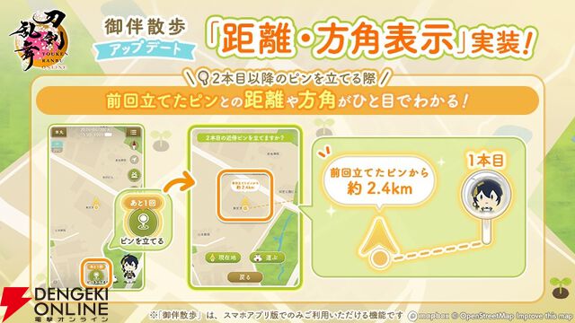 『刀剣乱舞ONLINE』