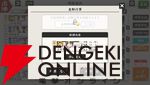 『刀剣乱舞ONLINE』