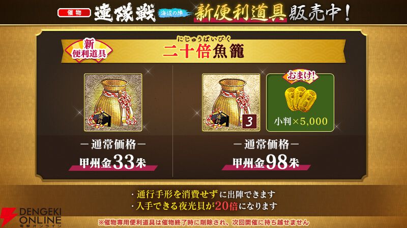『刀剣乱舞ONLINE』