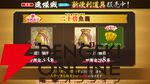『刀剣乱舞ONLINE』