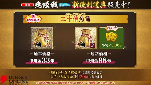 『刀剣乱舞ONLINE』