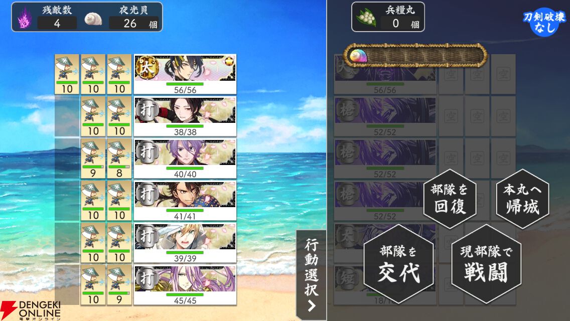 『刀剣乱舞ONLINE』