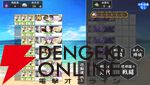 『刀剣乱舞ONLINE』