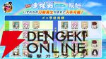 『刀剣乱舞ONLINE』