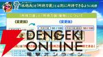 『刀剣乱舞ONLINE』