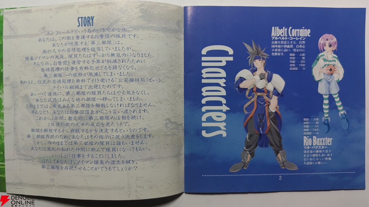 シリーズ屈指の名作『悠久幻想曲 2nd Album』のリバイバルも実現！ 見どころや思い出を語りつつ超多忙だった当時の状況も思い起こしてみた