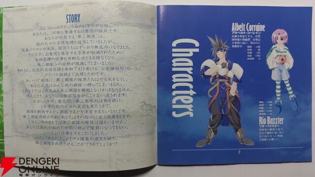 シリーズ屈指の名作『悠久幻想曲 2nd Album』のリバイバルも実現！ 見どころや思い出を語りつつ超多忙だった当時の状況も思い起こしてみた