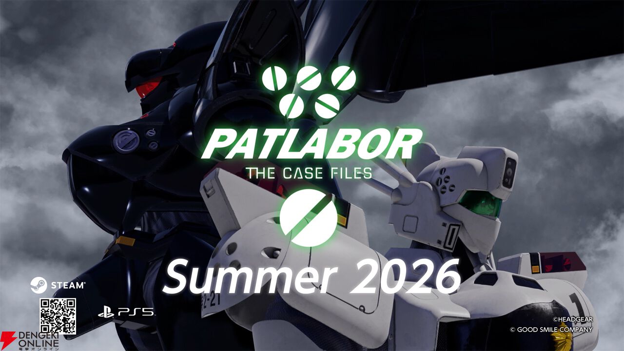 『機動警察パトレイバー the Case Files』