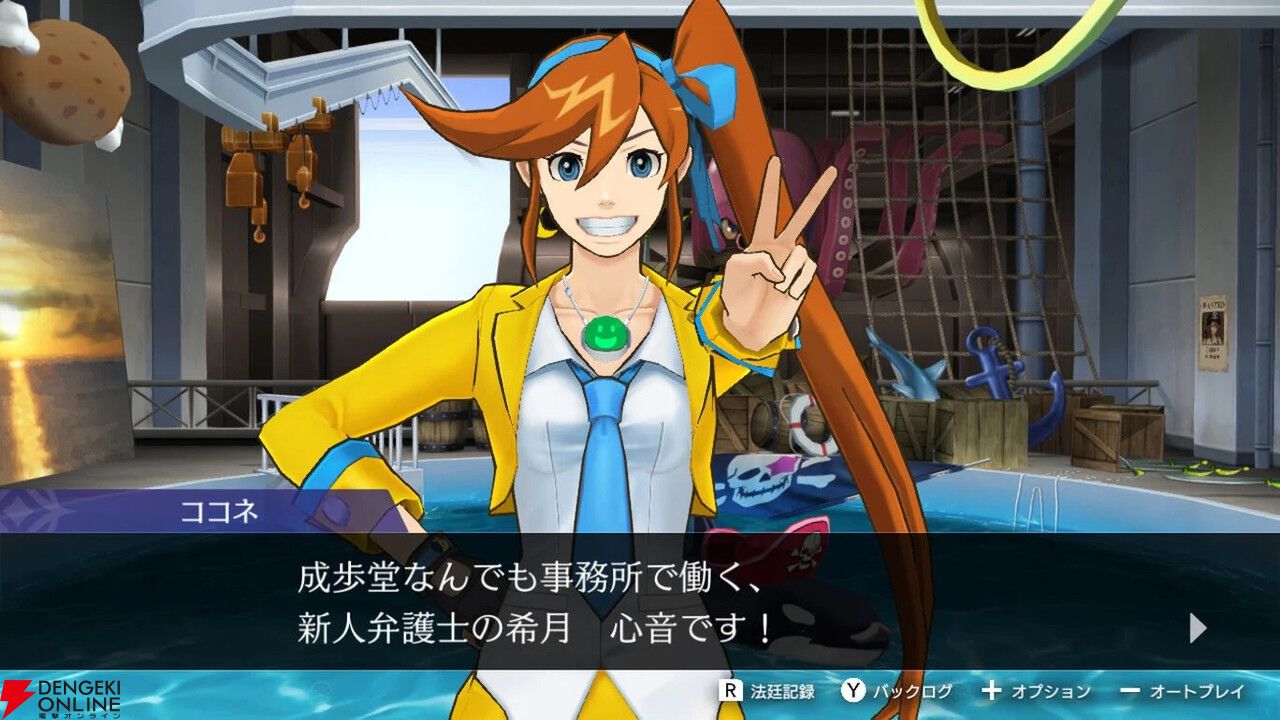 逆転裁判456 王泥喜セレクション』が20％オフ。「意義あり！」で