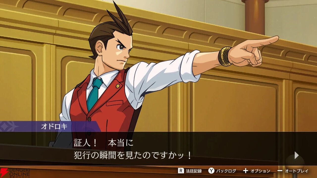 大好き 逆転裁判456 王泥喜セレクション』が20%オフ。「意義あり!」で ボードゲーム
