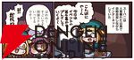 『ますますマンガで分かる！ FGO』