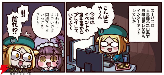 『ますますマンガで分かる！ FGO』