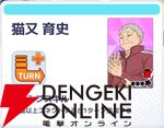 『ハイキュー!! TOUCH AND CONNECT（ハイコネ）』