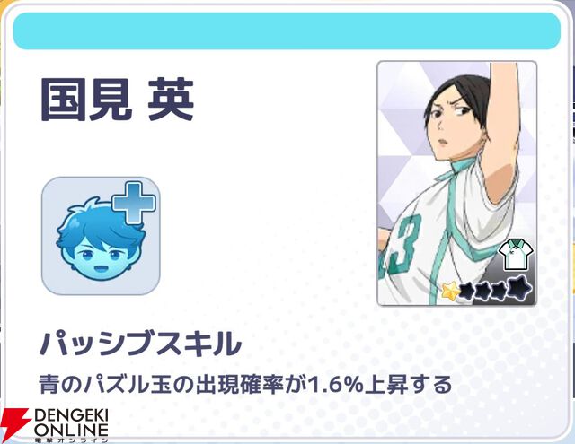 『ハイキュー!! TOUCH AND CONNECT（ハイコネ）』