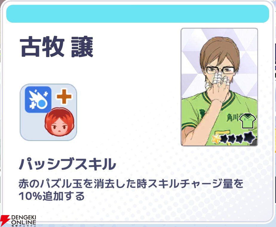 『ハイキュー!! TOUCH AND CONNECT（ハイコネ）』