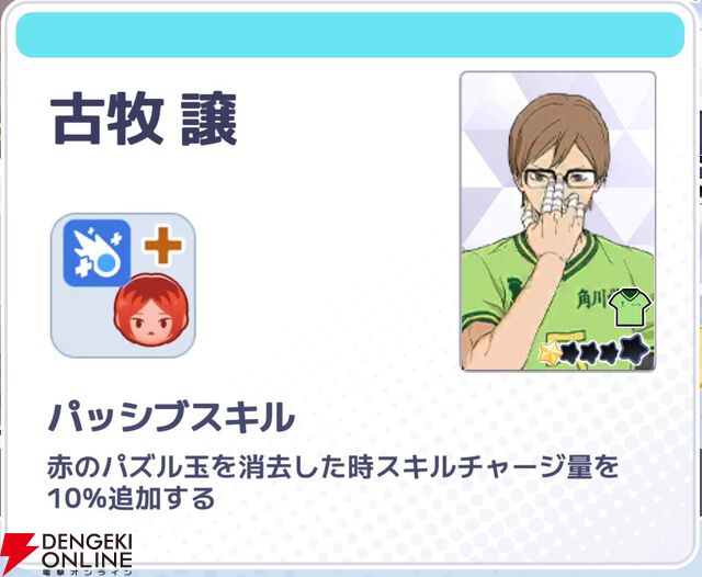 『ハイキュー!! TOUCH AND CONNECT（ハイコネ）』
