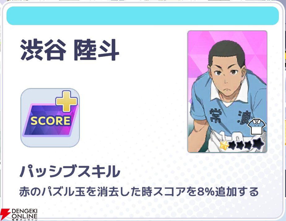 『ハイキュー!! TOUCH AND CONNECT（ハイコネ）』