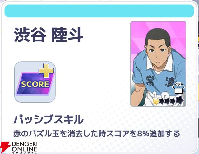 『ハイキュー!! TOUCH AND CONNECT（ハイコネ）』