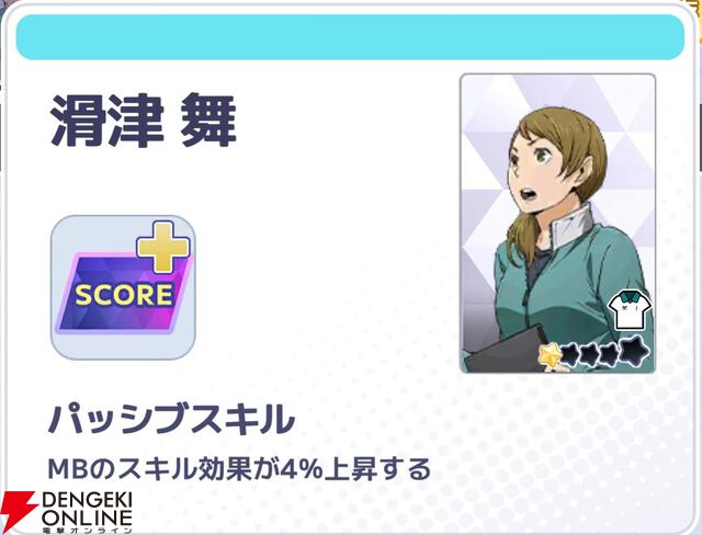 『ハイキュー!! TOUCH AND CONNECT（ハイコネ）』
