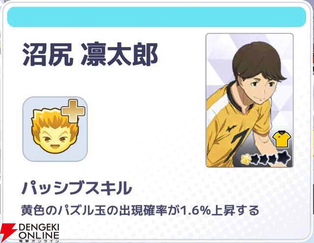 『ハイキュー!! TOUCH AND CONNECT（ハイコネ）』