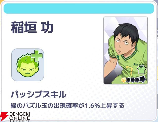 『ハイキュー!! TOUCH AND CONNECT（ハイコネ）』