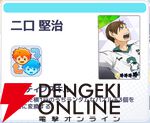 『ハイキュー!! TOUCH AND CONNECT（ハイコネ）』