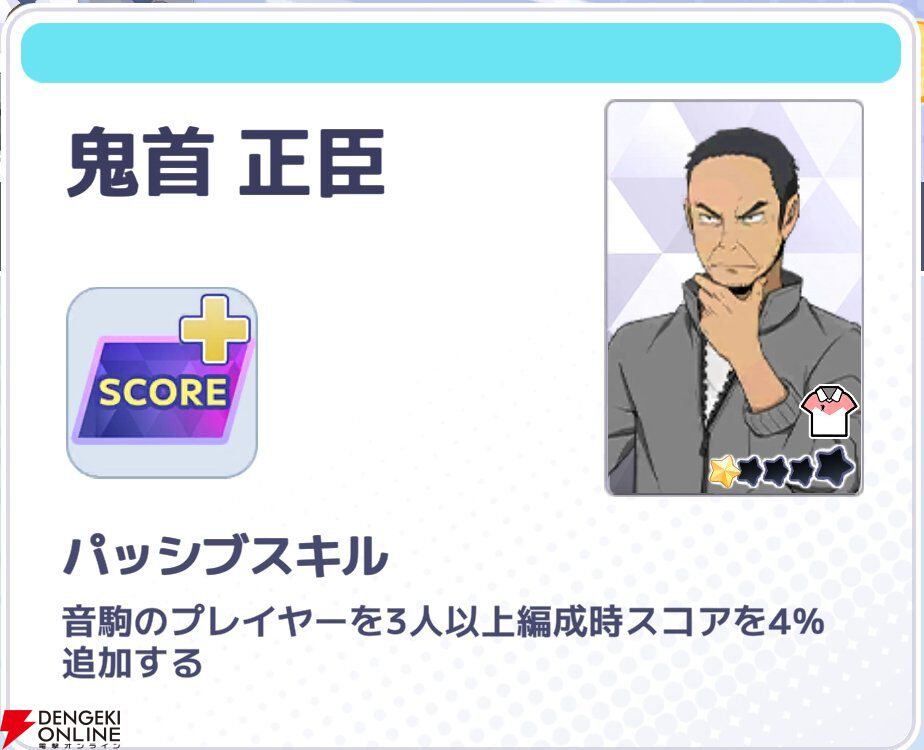 『ハイキュー!! TOUCH AND CONNECT（ハイコネ）』
