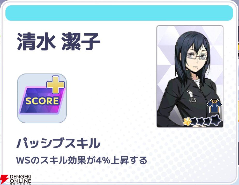『ハイキュー!! TOUCH AND CONNECT（ハイコネ）』