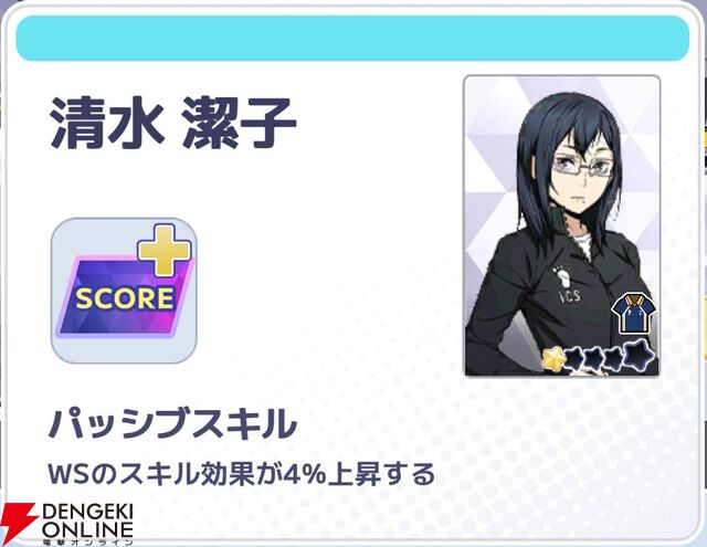『ハイキュー!! TOUCH AND CONNECT（ハイコネ）』