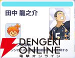 『ハイキュー!! TOUCH AND CONNECT（ハイコネ）』