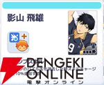『ハイキュー!! TOUCH AND CONNECT（ハイコネ）』