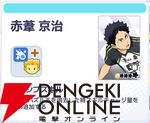 『ハイキュー!! TOUCH AND CONNECT（ハイコネ）』