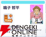 『ハイキュー!! TOUCH AND CONNECT（ハイコネ）』