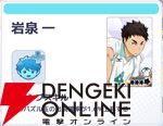『ハイキュー!! TOUCH AND CONNECT（ハイコネ）』
