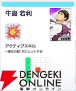 『ハイキュー!! TOUCH AND CONNECT（ハイコネ）』