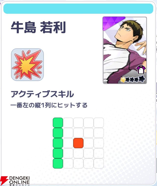 『ハイキュー!! TOUCH AND CONNECT（ハイコネ）』