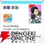『ハイキュー!! TOUCH AND CONNECT（ハイコネ）』
