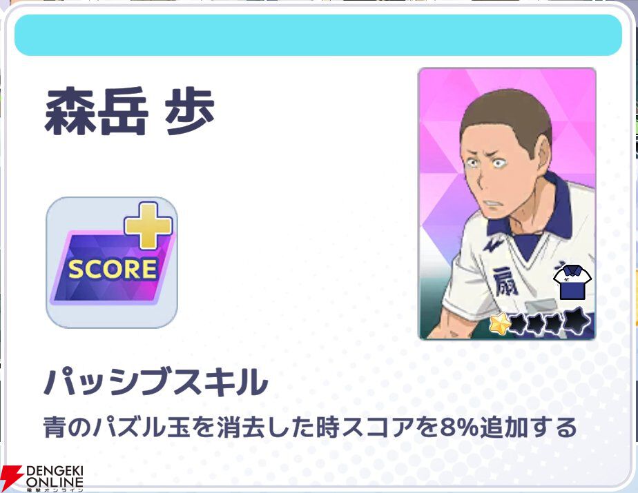 『ハイキュー!! TOUCH AND CONNECT（ハイコネ）』