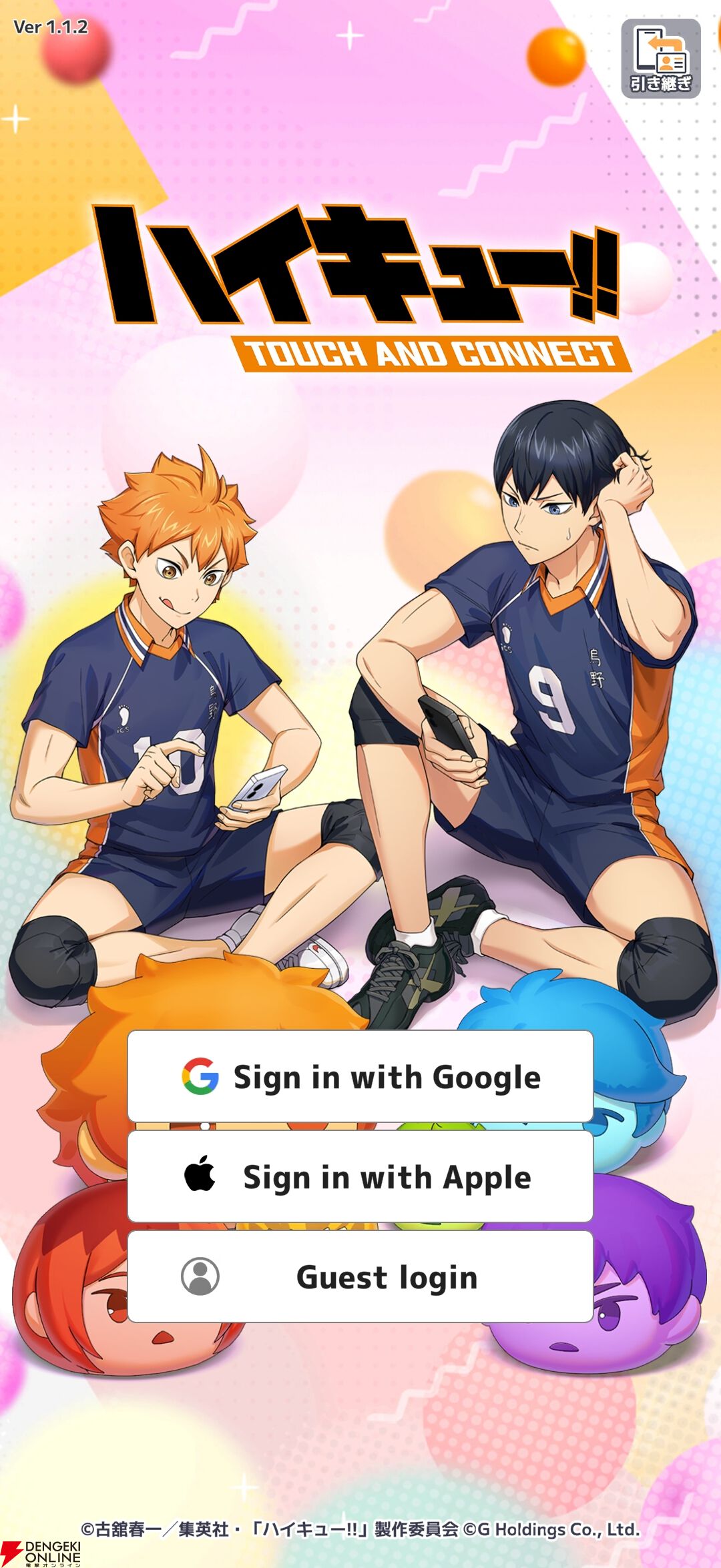 『ハイキュー!! TOUCH AND CONNECT（ハイコネ）』