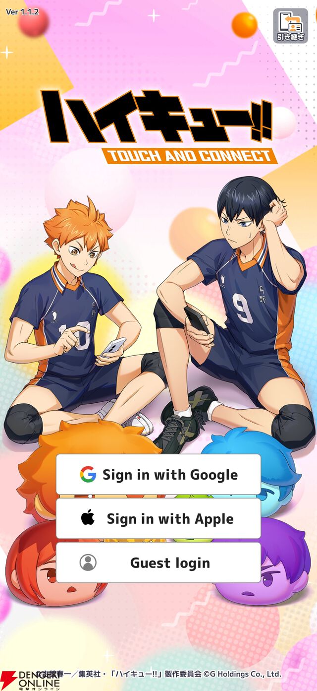 『ハイキュー!! TOUCH AND CONNECT（ハイコネ）』