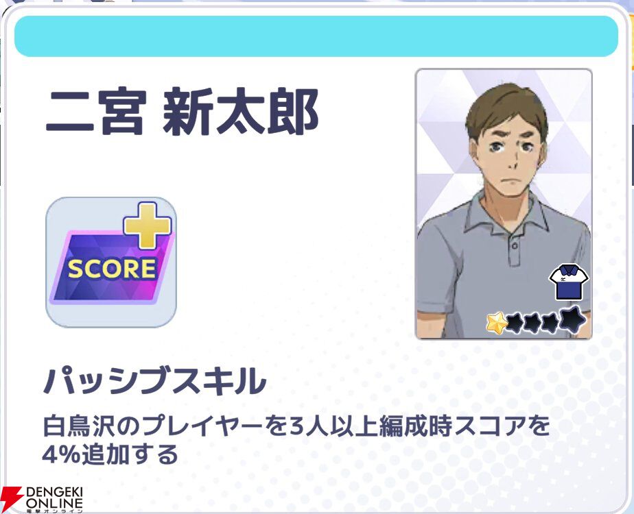 『ハイキュー!! TOUCH AND CONNECT（ハイコネ）』