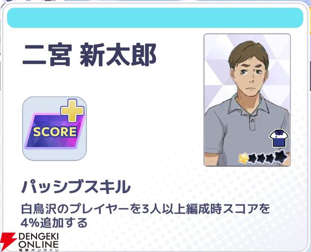 『ハイキュー!! TOUCH AND CONNECT（ハイコネ）』