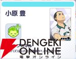『ハイキュー!! TOUCH AND CONNECT（ハイコネ）』