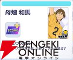 『ハイキュー!! TOUCH AND CONNECT（ハイコネ）』